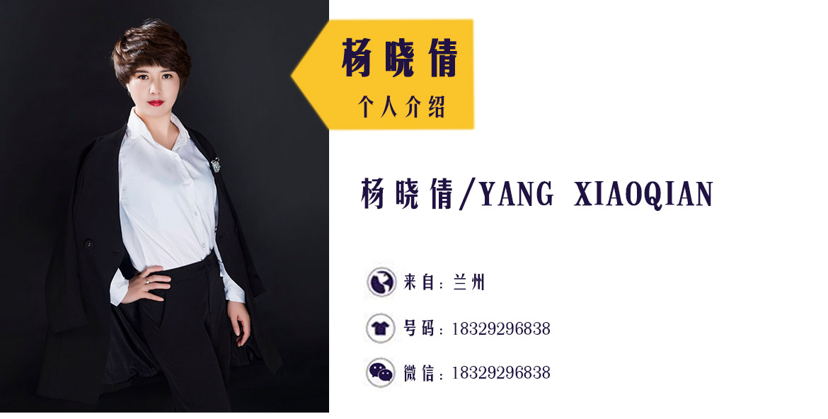 杨晓倩