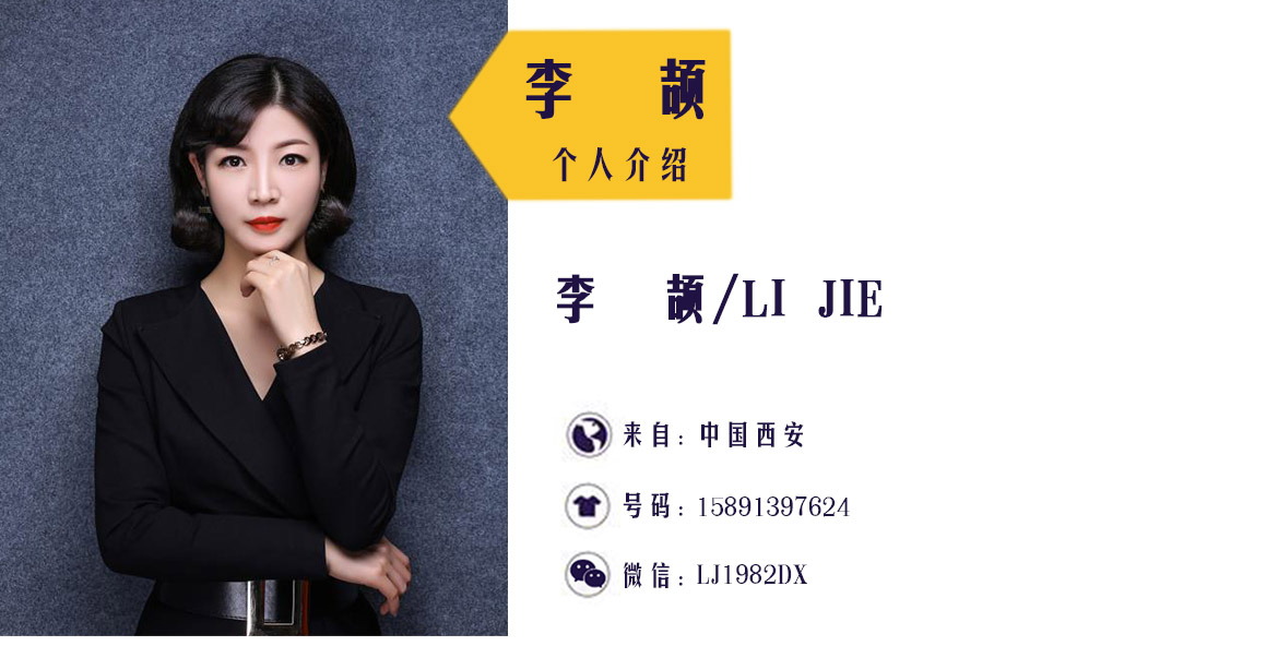 李颉