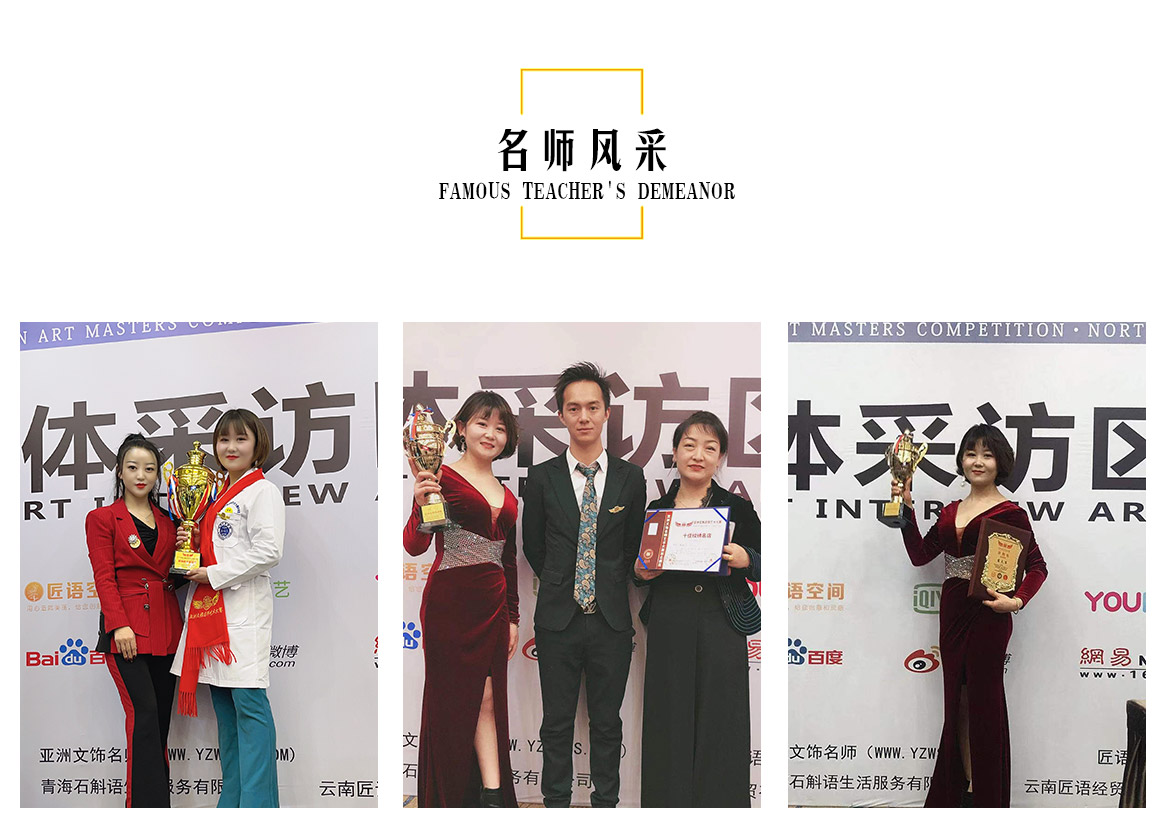 名师风采_01.jpg