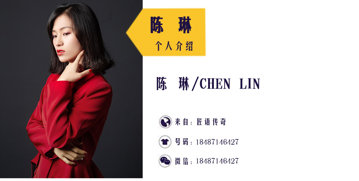 陈琳_01.jpg