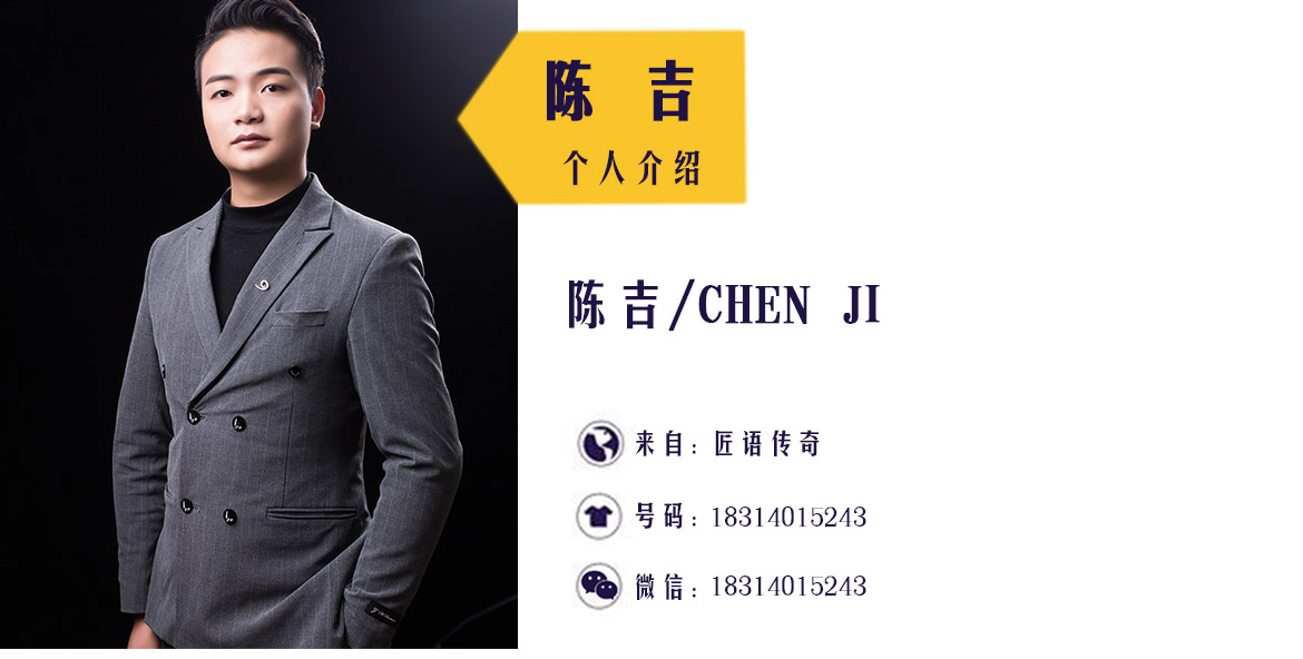 陈吉_01.jpg