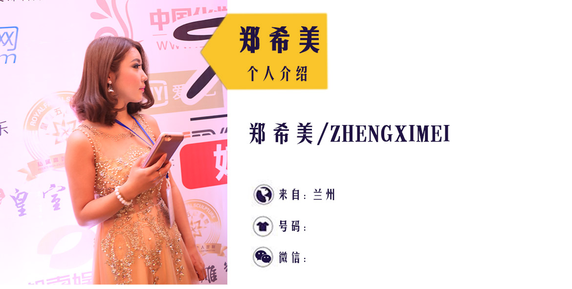 郑希美_01.jpg