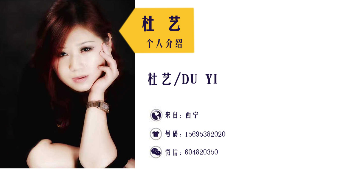 杜艺_01.jpg