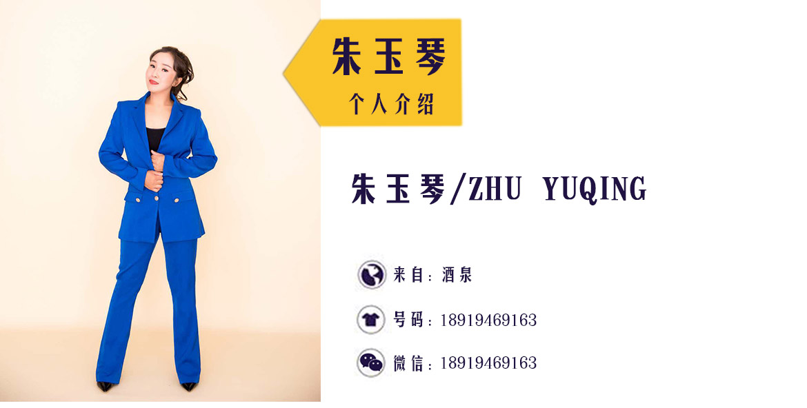 朱玉琴_01.jpg