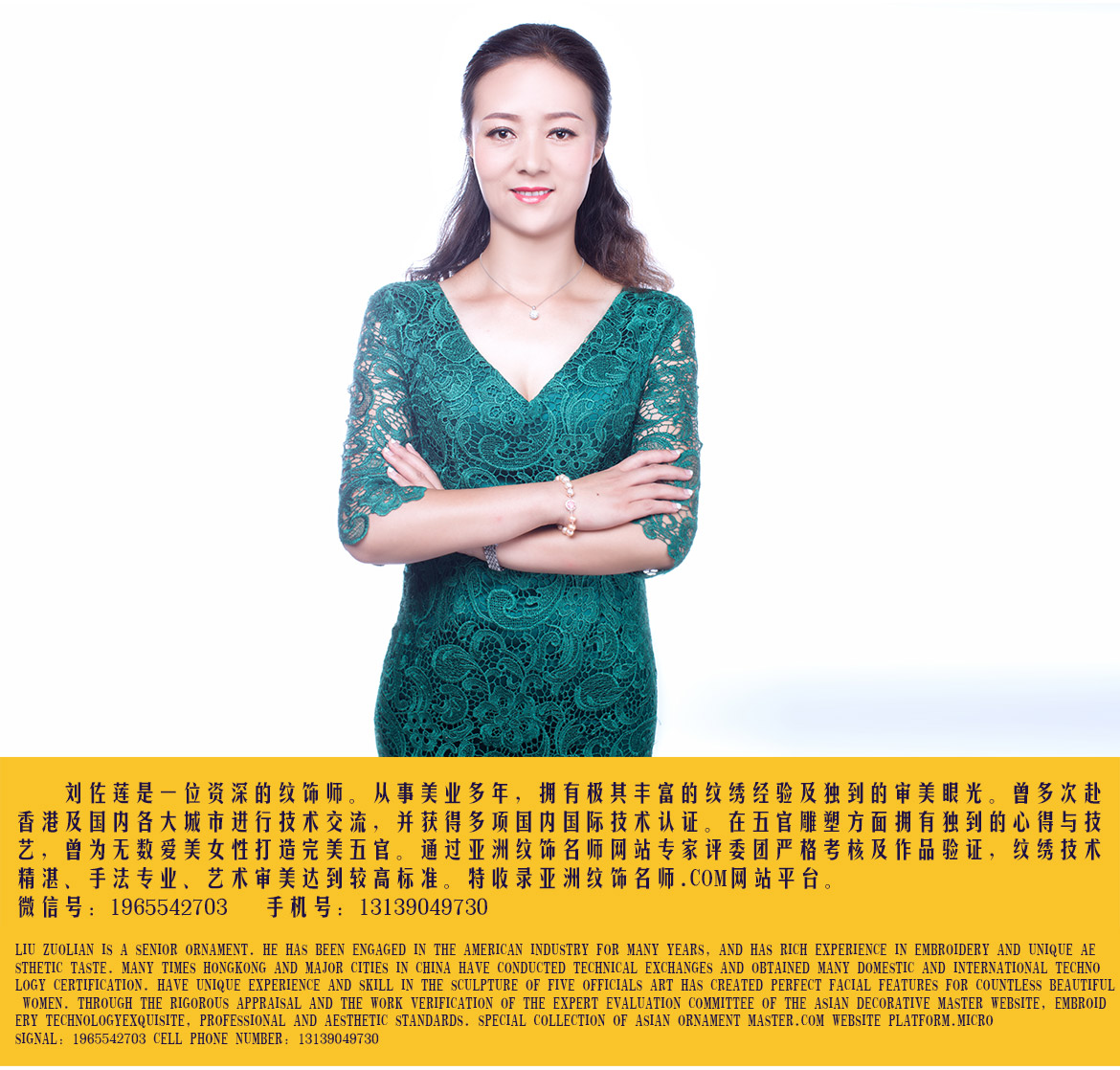 刘佐莲_05.jpg