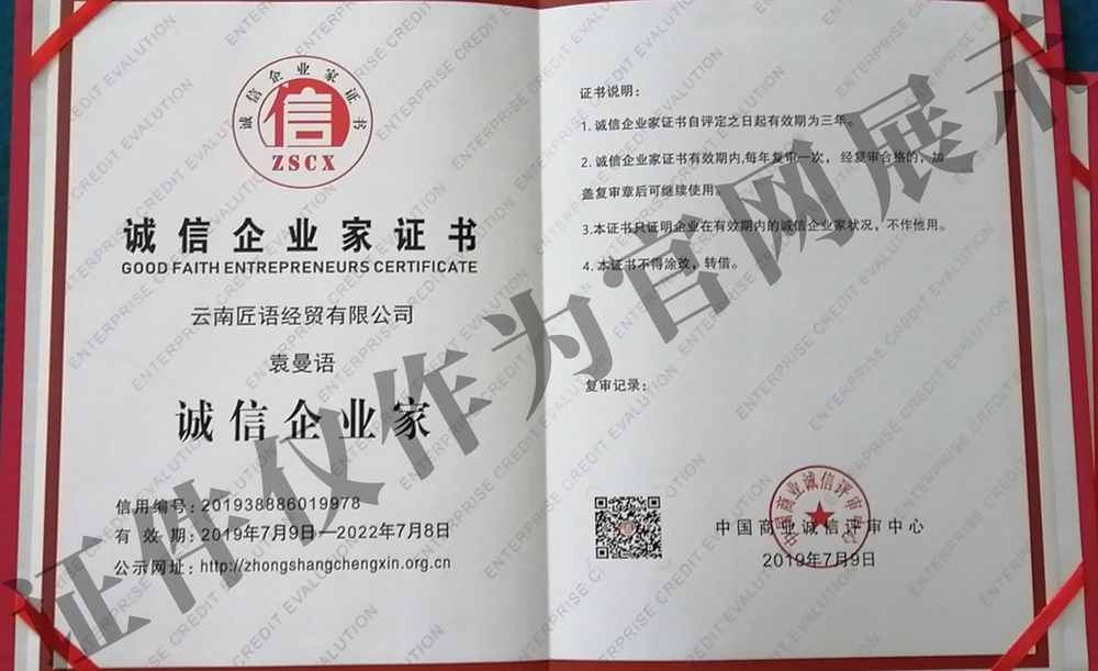 诚信企业.jpg