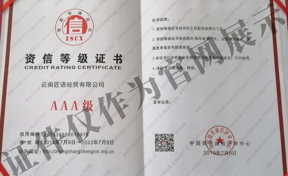 资信等级.jpg