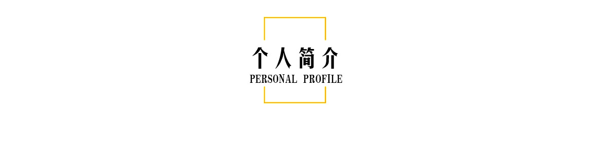 无简介模板1(1)_04.jpg