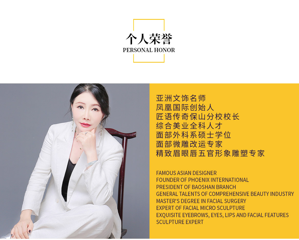 朱洁-凤凰国际创始人-广州南方医科大学面部外科系硕士-匠语传奇云南