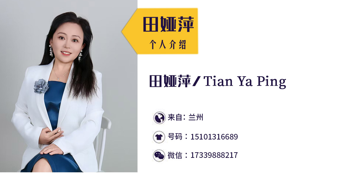 田娅萍_01.jpg