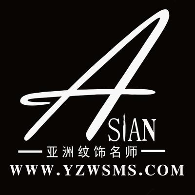 亚洲纹饰名师.jpg