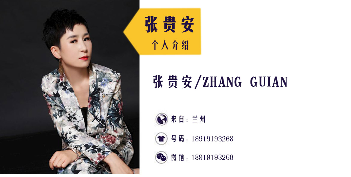 张贵安_01.jpg
